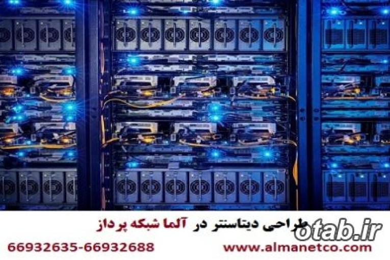 معرفی های واژه های کلیدی در طراحی دیتاسنتر