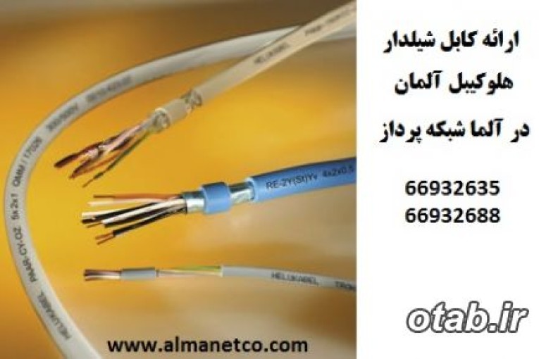 فروش کابل شیلدار شبکه هلوکیبل Cat6SFTP – آلما شبکه