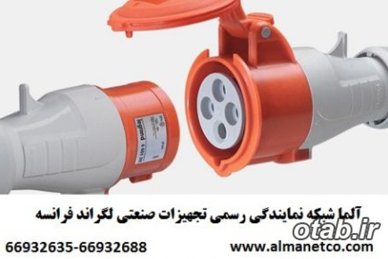 پریز های P17 صنعتی لگراند با درجه حفاظت IP44 و IP66 در آلما شبکه