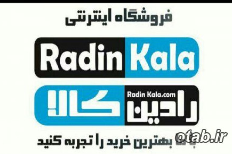 معرفی فروشگاه اینترنتی عمومی رادین کالا