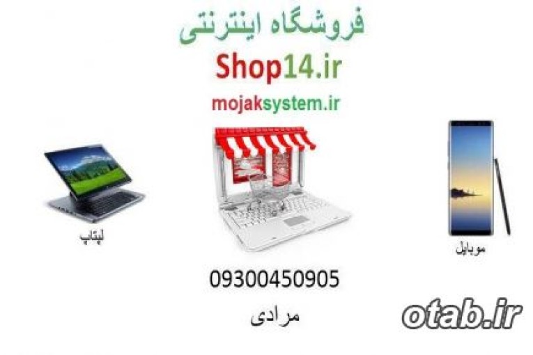 فروشگاه اینتر نتی