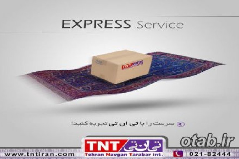 شرکت پست سریع بین الملل تی ان تی ایران دفتر یزد