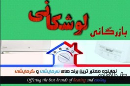 فروش انواع لوازم جانبی پکیج و رادیاتور