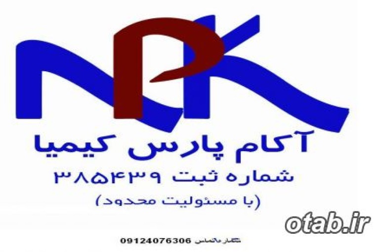 پارکت ورزشی – تارتان ورزشی – پلی یورتان ورزشی – چمن ورزشی – کفپوش ورزشی – تجهیزات ورزشی 09124076306