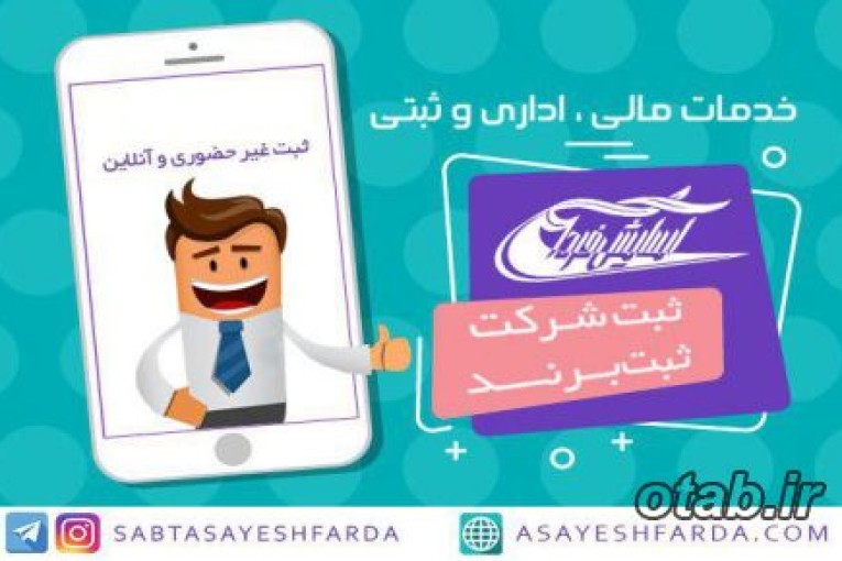 اخذ کارت بازرگانی