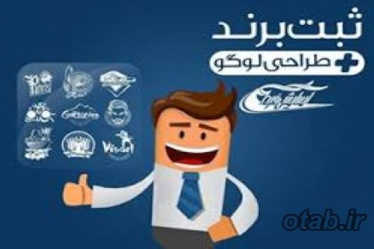 طراحی و ثبت لوگو
