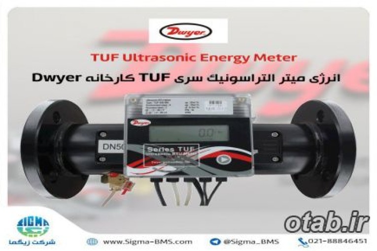 انرژی میتر التراسونیک سری TUF کارخانه Dwyer