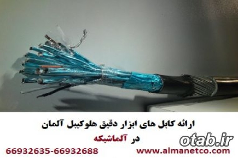 آلما شبکه ارائه دهنده انواع کابل ابزار دقیق صنعتی – تلفن 66932635