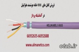 فروش کابل های KNX خانه هوشمند هلوکیبل Helukabel – آلما شبکه -66932635