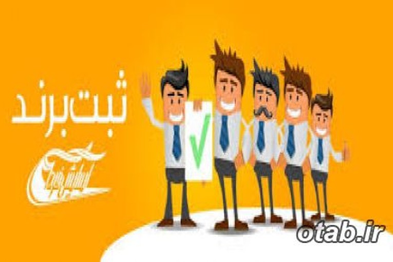 تمدید برند
