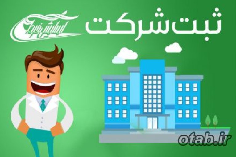 موسسه مالی و اداری آسایش فردا  