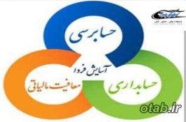 خدمات مالیاتی