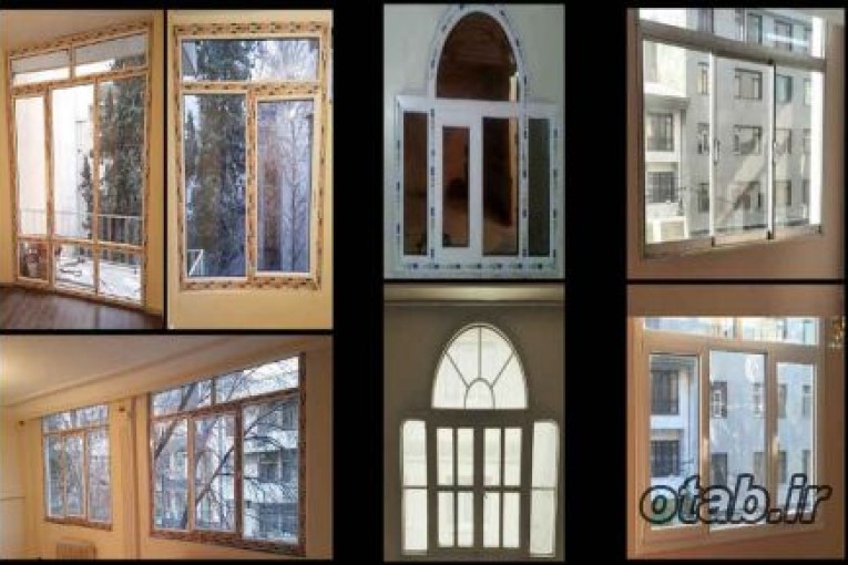 تولید،تعویض و تعمیر پنجره های دو جداره UPVC