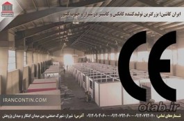 فروش و ساخت کانکس در شیراز