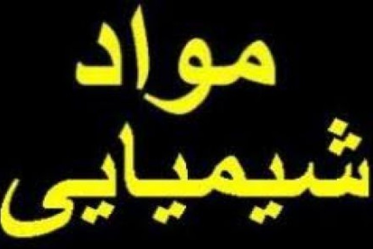 فروش اسید فسفریک خوراکی-پتاس-لیکویید کاشت ناخپودر کاشت ناخن-سود پرک-سدیم هیدروکسید