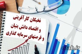  خروج از رکود و چالشهای اقتصادی و بحرانهای مالی و...