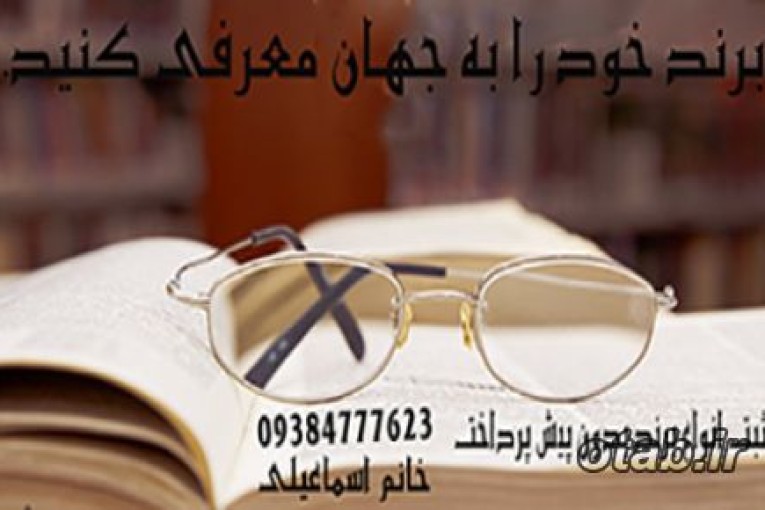 ثبت تضمینی برند بدون پیش پرداخت