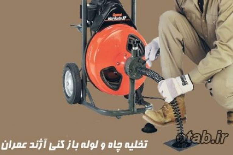 لوله کشي گاز فوري آژند