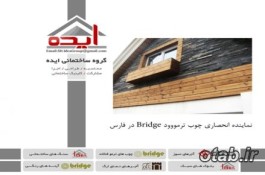 فروش چوب ترمووود فنلاند – گروه ساختمانی ایده – نماینده انحصاری Bridge در استان فارس