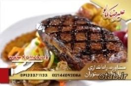 راه اندازی رستوران در تهران به صورت حرفه ای در کم ترین زمان