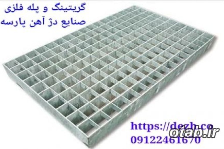 گریتینگ