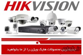 وارد کننده دوربین مداربسته و ویپ هایکویژن و داهوا و یلینک در آذربایجان غربی