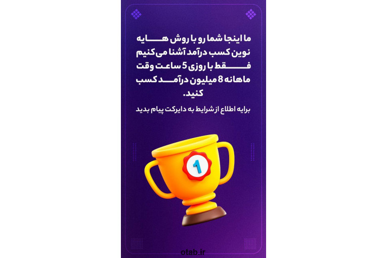 استخدام دورکاری