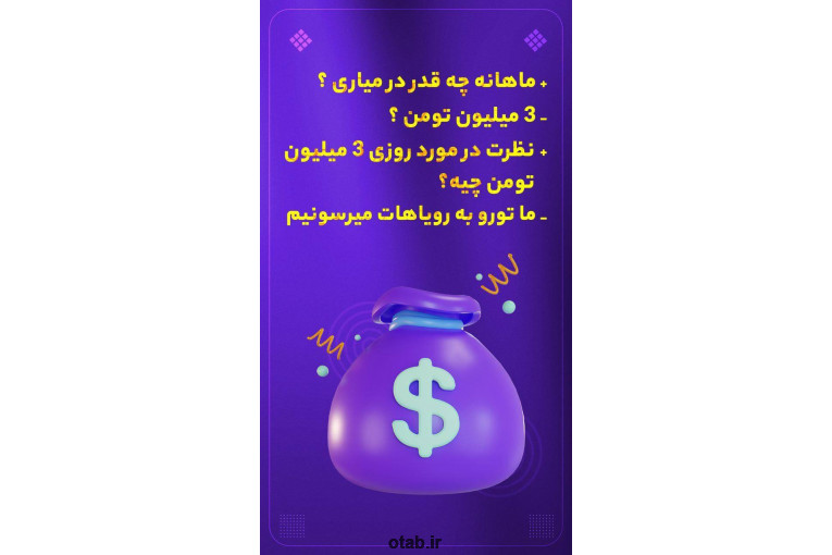 استخدام کار انلاین 