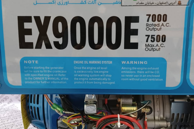 موتور برق بنزینی 7.5 کیلووات اکسل مدل EX9000E استارتی چرخ و دسته دار 