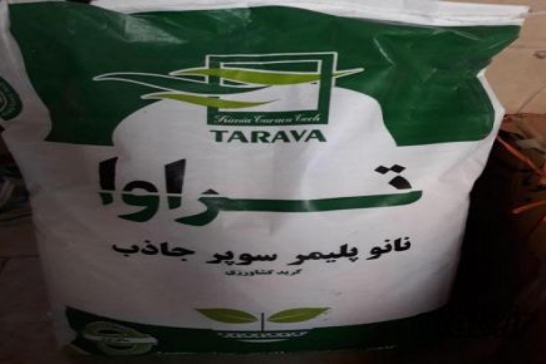 معجزه ای برای کاهش مصرف آب در آبیاری