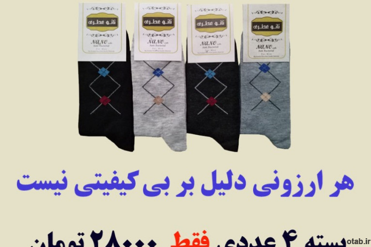 فروشگاه اینترنتی پوشاک بافینه