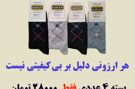 فروشگاه اینترنتی پوشاک بافینه