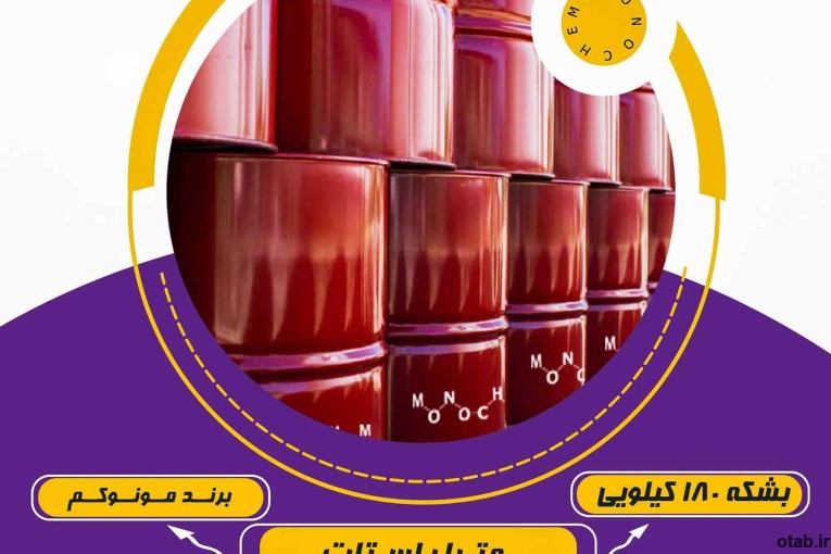 متیل استات