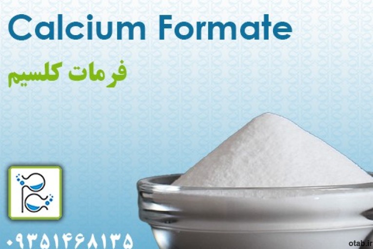 فروش مواد اولیه شیمیایی