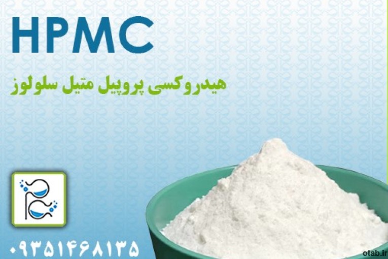 فروش مواد اولیه شیمیایی