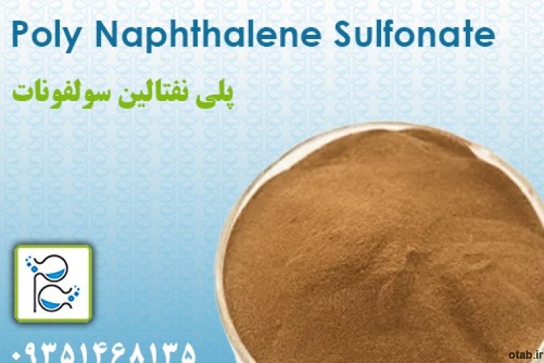 فروش مواد اولیه شیمیایی