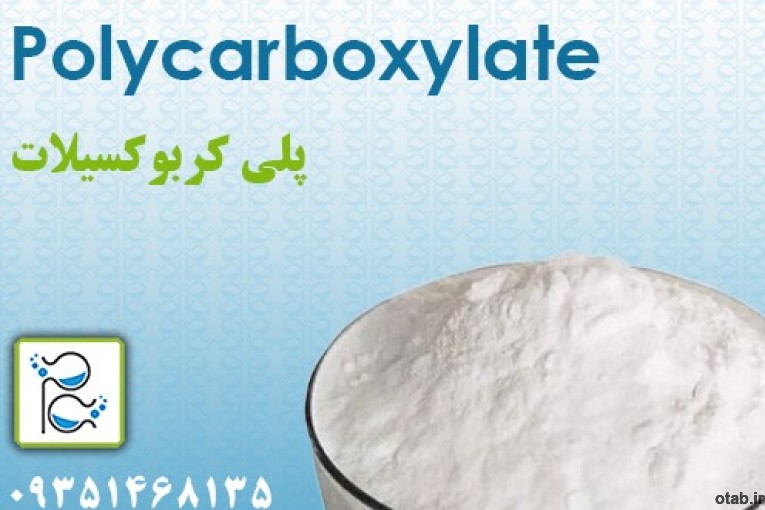 فروش مواد اولیه شیمیایی