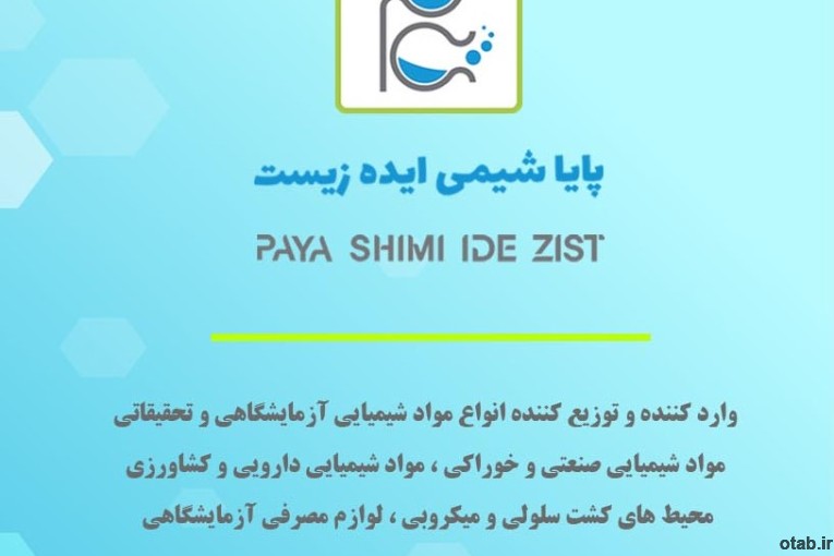 فروش فرمات کلسیم 