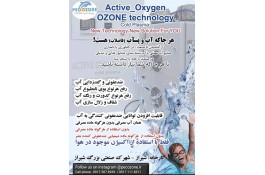 دستگاه ازن ساز، ضدعفونی وتصفیه آب استخروجکوزی بدون کلر