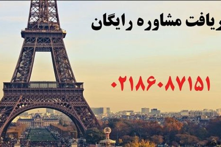 خرید ملک در فرانسه