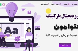 محتوامون استخدام می کند