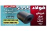 ورق S355- فولاد ساختمانی-فولاد سازه ای–فولاد سبک