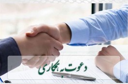 استخدام نیروی کار درنمایندگی لوازم خانگی