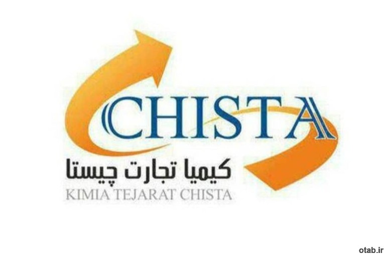 تولید، تامین و بازرگانی کلیه مواد اولیه شیمیایی