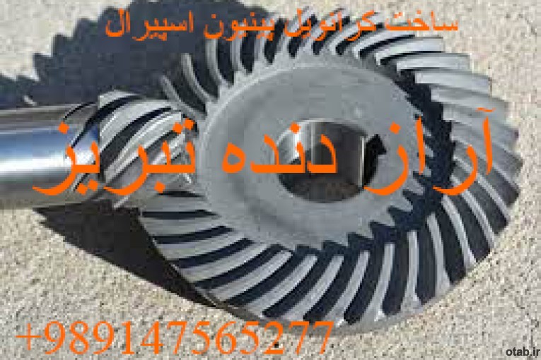 خدمات سنگ دنده