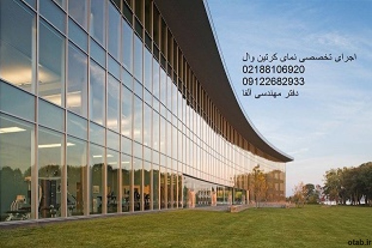 قیمت نمای کرتین وال