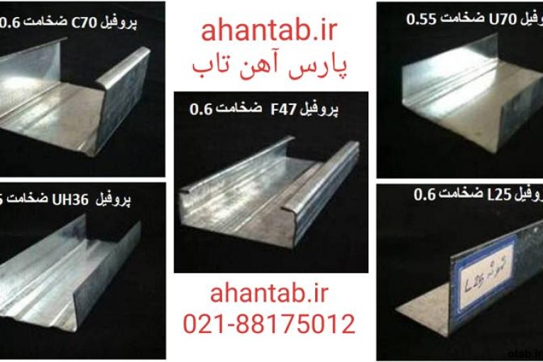 تولید پروفیل گالوانیزه درای وال 