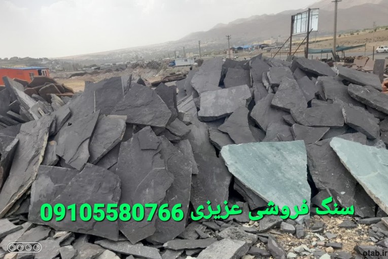 فروش سنگ لاشه سنگ ورقه ای 