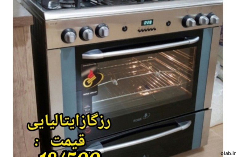 رزگاز ایتالیایی