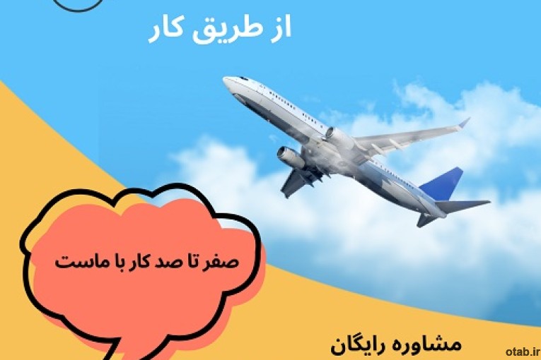 مهاجرت کاری به آلمان